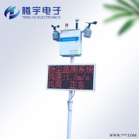 TY-YJC1  扬尘PM噪音温湿度自动监测系统