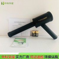 便携式辐射检测仪中科华竣HJ-RP6007辐射剂量率仪 辐射报警仪