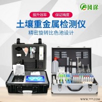 FT-GT5  农业土壤肥料养分分析系统
