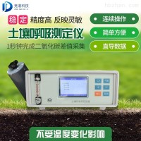 JD-TH10  土壤碳通量测量系统