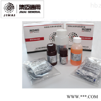 无  集迈通用水质分析仪试剂 快速检测管/试剂