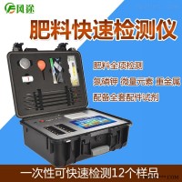 JD-FE  复合肥养分含量检测仪
