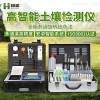 HM-GT5  高精度农业土壤肥料养分检测仪