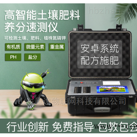 FT-SF  新疆测土配方施肥仪器图1
