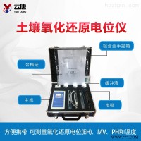 YT-QX6530  土壤氧化还原电位检测仪 土壤测试仪