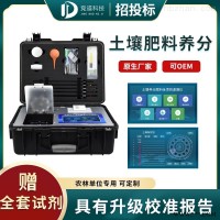 JD-GT5  高智能多参数土壤肥料养分速测仪