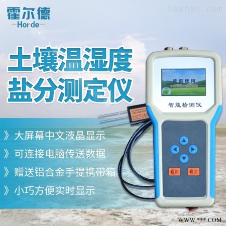 HED-TY  土壤盐分测定仪图1