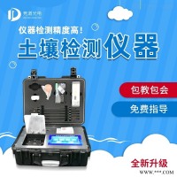 JD-GT4  新型土壤肥料养分速测仪