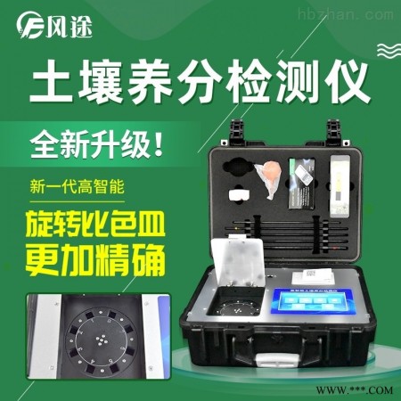 JD-GT4  便携式土壤养分速测仪价格图1