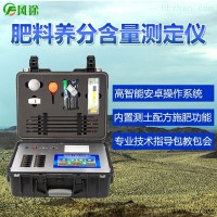 JD-FE  肥料养分含量检测仪