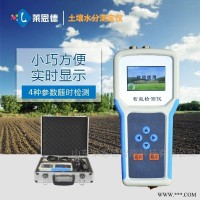 LD-WSYP  土壤温度水分盐分PH测定仪 土壤监测仪