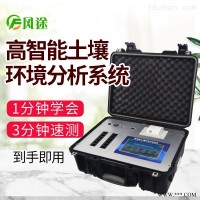 JD-Q10000  有机肥检测仪器厂家 土壤测试仪