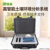 JD-Q4000  高智能测土配方施肥仪 土壤测试仪