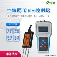 JD-TPH  ph土壤测试仪