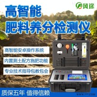 JD--Q10000  高智能土壤养分分析系统