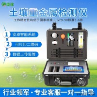 JD-ZSE  土壤重金属检测仪价格