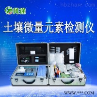JD-Q8000  土壤微量元素检测仪价格