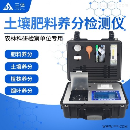 ST-TRX04  土壤肥料养分速测仪