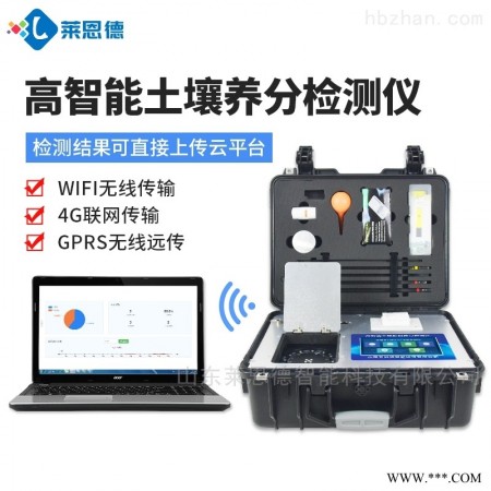 LD-GT4  测土配方的仪器 土壤测试仪图1