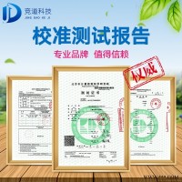 JD-GT5  科研级全项目土壤肥料养分检测仪