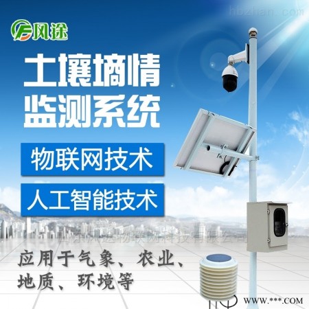FT-LORA  旱作农业物联网墒情自动监测设备图1