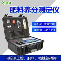 JD-FE  化肥成分检测仪