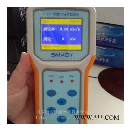 R-EGD  便携式辐射检测仪R-EGD图1