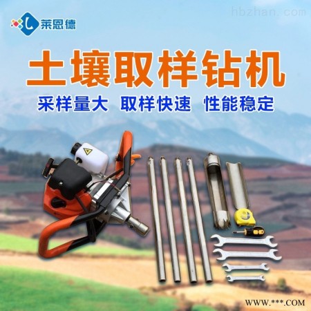 LD-QY02  土壤采样机 土壤采样器图1
