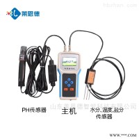 LD-S  土壤水分分析仪 土壤监测仪