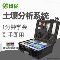 JD--Q4000  高精度土壤养分快速检测仪