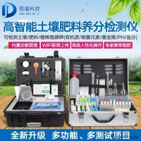 JD-GT  土壤检测室配备哪些仪器