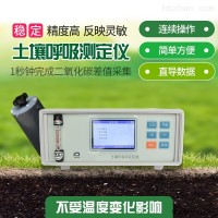 JD-TH10  土壤呼吸测定仪器