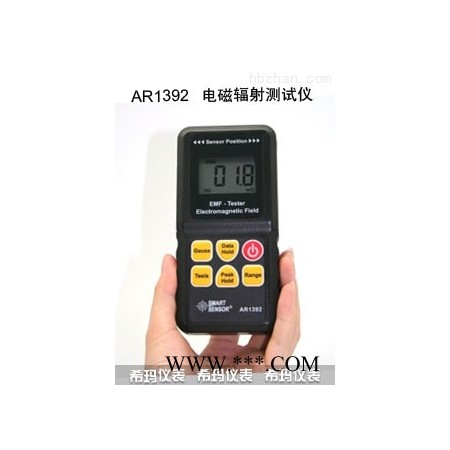 AR1392  AR1392电磁辐射检测仪