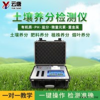 YT-TR03  土壤微量元素检测仪 土壤测试仪
