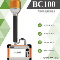 智俊信测BC100  5G通信基站电磁辐射选频分析仪 电磁辐射检测仪