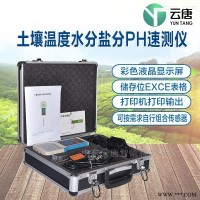 YT-WSYP  土壤水分检测仪好吗 土壤测试仪