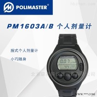 PM1603A/PM1603B  白俄罗斯POLIMASTER　个人剂量计