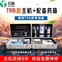 YT-TRB  测土配方施肥仪 土壤测试仪