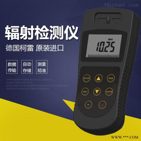 柯雷910型多功能数字射线辐射检测仪