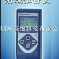 RAY-2000A  RAY-2000A个人剂量仪/核辐射检测仪/核辐射测量仪RAY2000