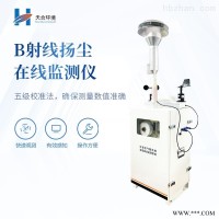 TH-YC01  β射线全自动贝塔射线粉尘监测仪 射线检测仪