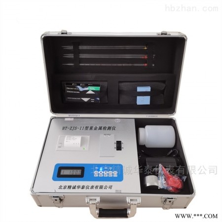 HT-ZJS-II  高精度土壤重金属检测仪
