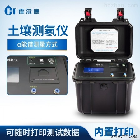 HD-01B  环境氡测量仪价格图1