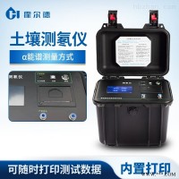 HD-01B  环境氡测量仪价格