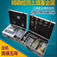 YT-ZJB  便携式土壤重金属检测仪