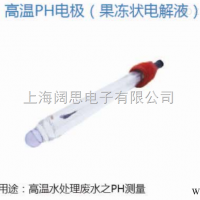 高温废水PH电极  国产110℃高温玻璃PH电极GRT1130