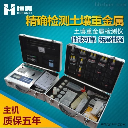 HM-ZSB  土壤重金属测定仪图1