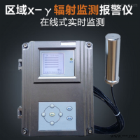 KY68型在线辐射监测报警仪 辐射测量仪