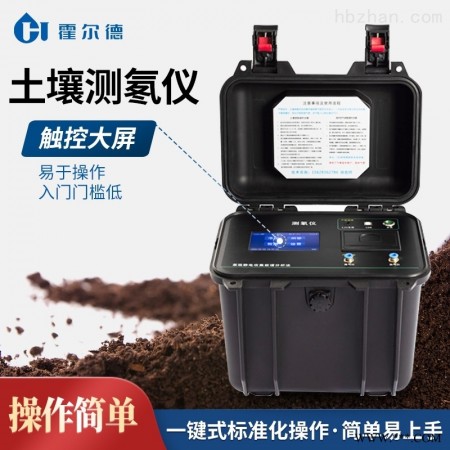 HD-01B  土壤氡浓度分析仪图1