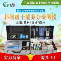 YT-TRC  土壤微量元素检测仪价格 土壤测试仪